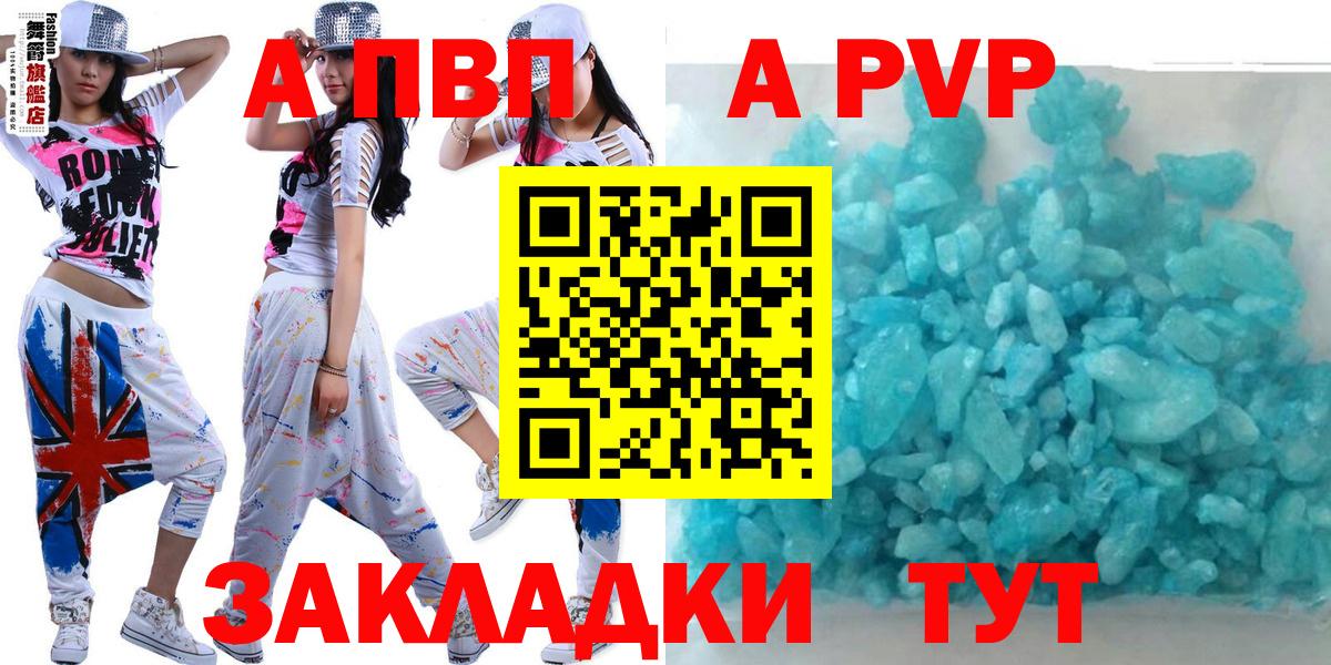Майский  A PVP крисы CK  Вход с VPN  Alfa_PVP Crystall 