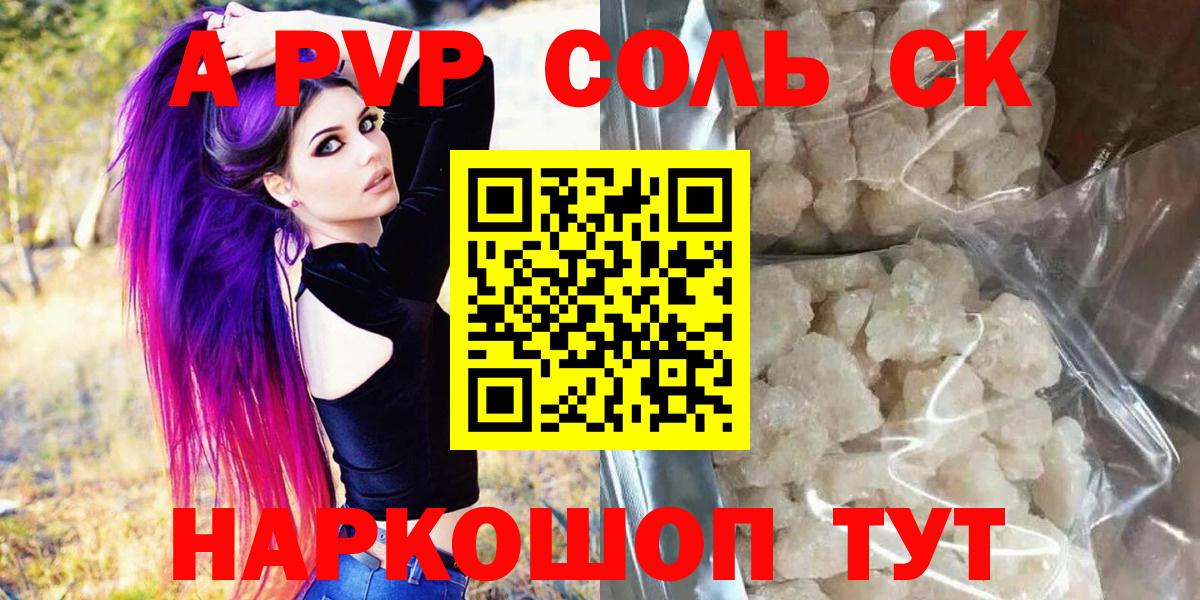 Alpha PVP Crystall Майский