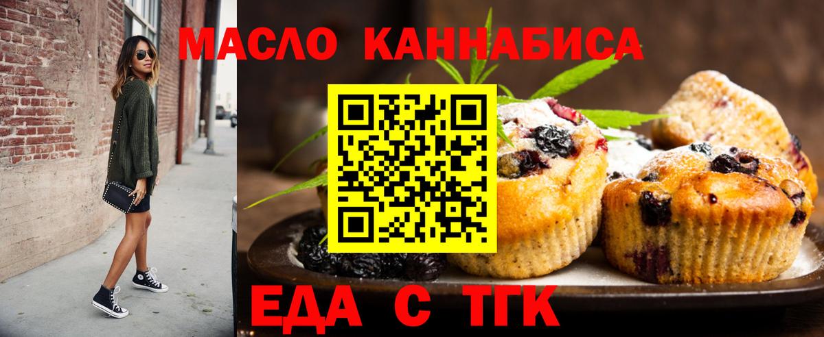 Майский  Еда ТГК марихуана  Вход с VPN 