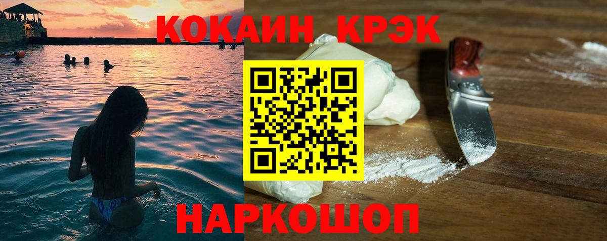 Cocaine  Вход с VPN  Майский  Кокаин Боливия  КОКАИН 98% 