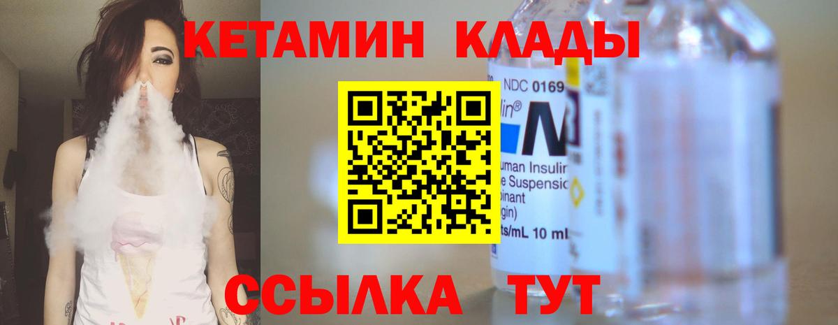 Кетамин ketamine  Вход с VPN  Кетамин ketamine  Майский 