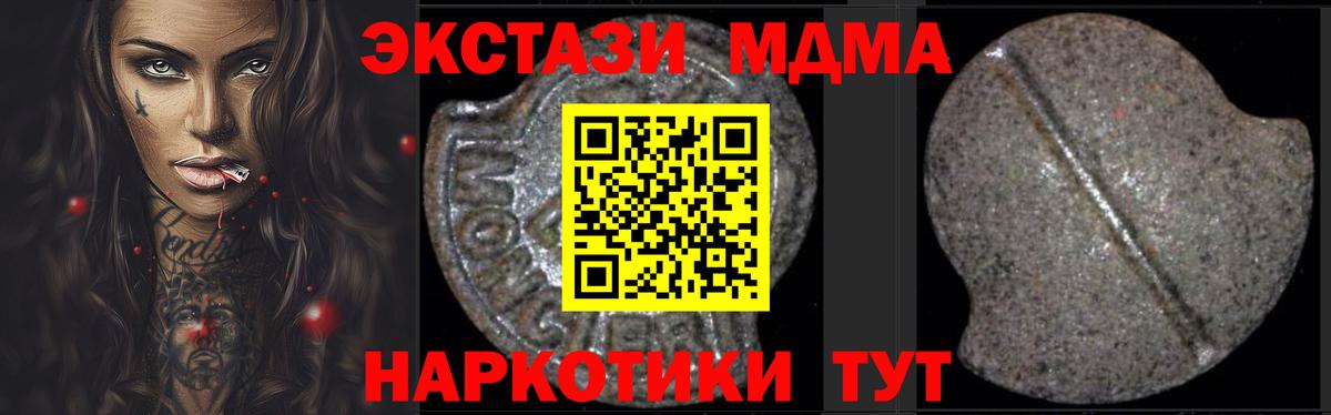 Майский  MDMA Molly  MDMA кристаллы  Вход с VPN 