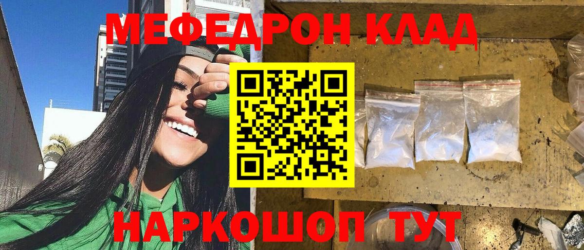 Меф  Вход с VPN  Меф  МЯУ-МЯУ кристаллы  Майский  МЯУ-МЯУ мука 