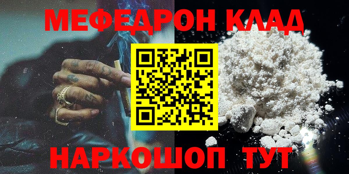 Меф мяу мяу  Майский